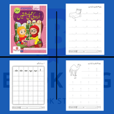 Spectrum Urdu Amli Mashqain Hissa Awal